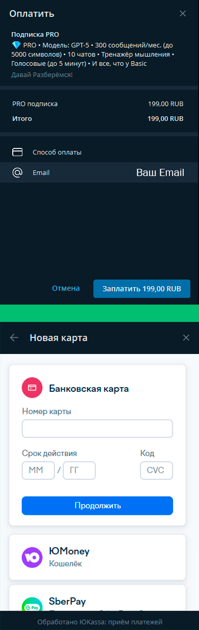 Шаг 5 — Покупка